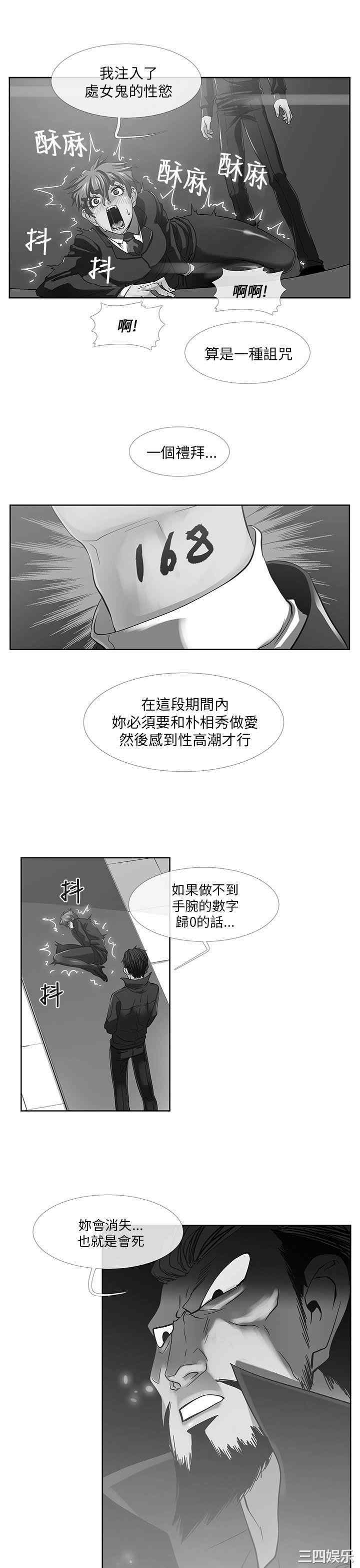 韩国漫画死了都要爱爱韩漫_死了都要爱爱-第23话在线免费阅读-韩国漫画-第1张图片