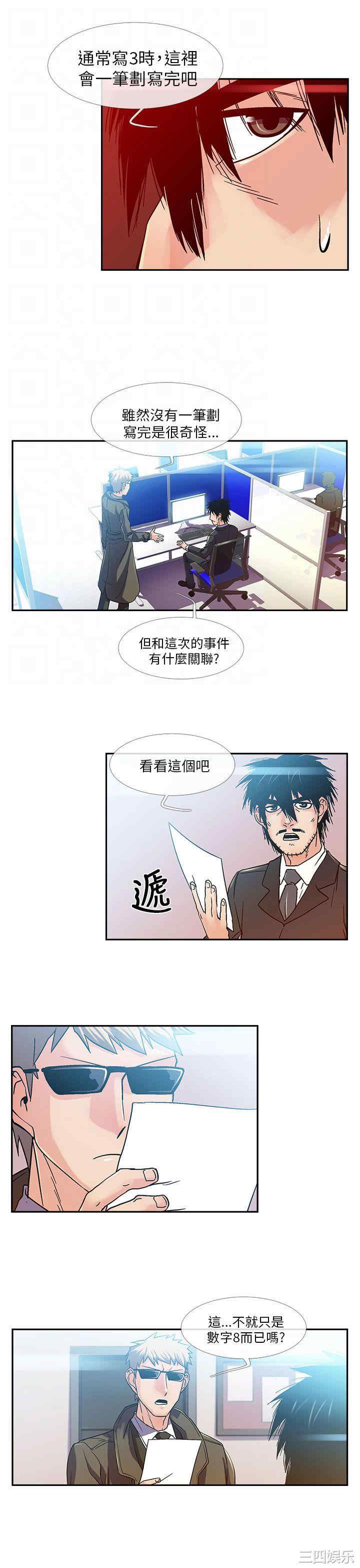 韩国漫画死了都要爱爱韩漫_死了都要爱爱-第14话在线免费阅读-韩国漫画-第11张图片