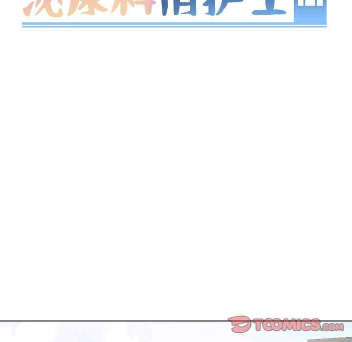 韩国漫画泌尿科俏护士韩漫_泌尿科俏护士-第36话在线免费阅读-韩国漫画-第15张图片