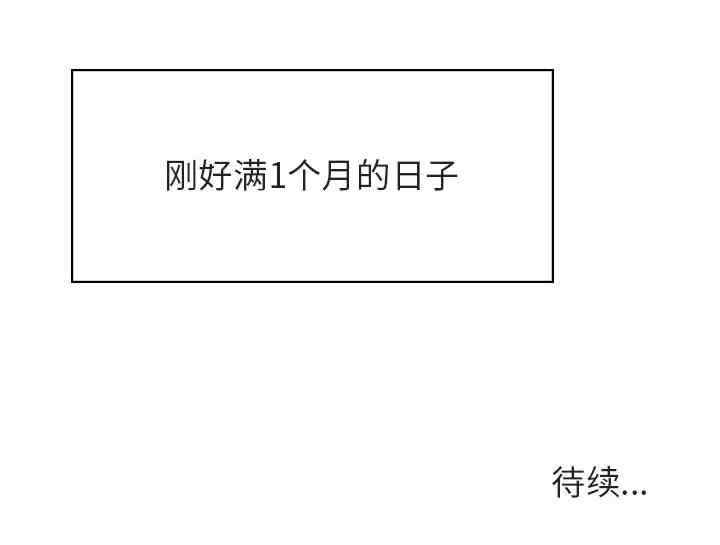 韩国漫画与上司的密约/秘密合约韩漫_与上司的密约/秘密合约-第41话在线免费阅读-韩国漫画-第233张图片
