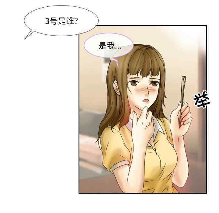 韩国漫画徘徊的心动/爱情扑朔迷离韩漫_徘徊的心动/爱情扑朔迷离-第2话在线免费阅读-韩国漫画-第13张图片