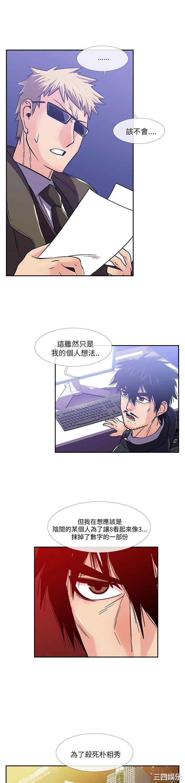 韩国漫画死了都要爱爱韩漫_死了都要爱爱-第14话在线免费阅读-韩国漫画-第13张图片