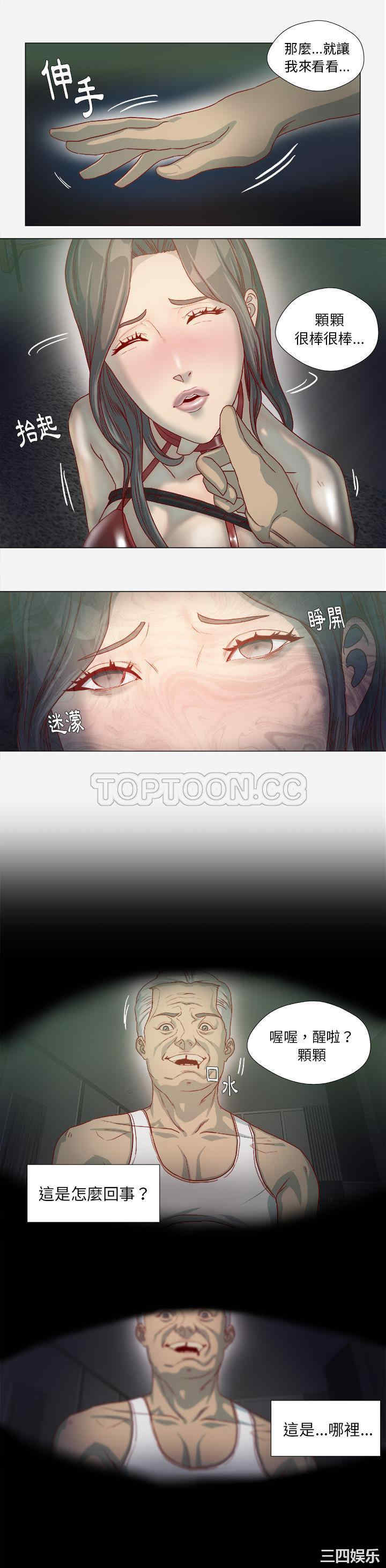 韩国漫画王牌经纪人韩漫_王牌经纪人-第40话在线免费阅读-韩国漫画-第12张图片