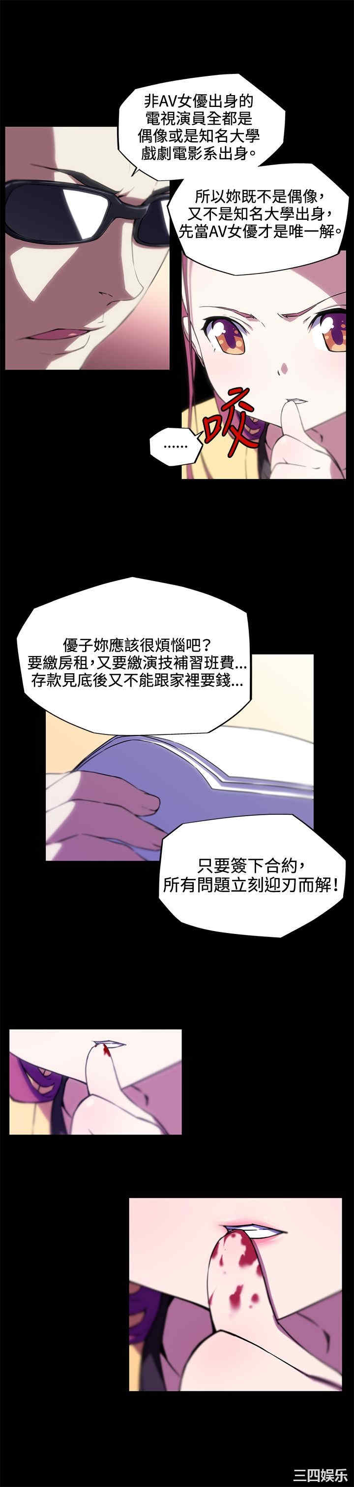 韩国漫画我女友是AV女优韩漫_我女友是AV女优-第14话在线免费阅读-韩国漫画-第2张图片