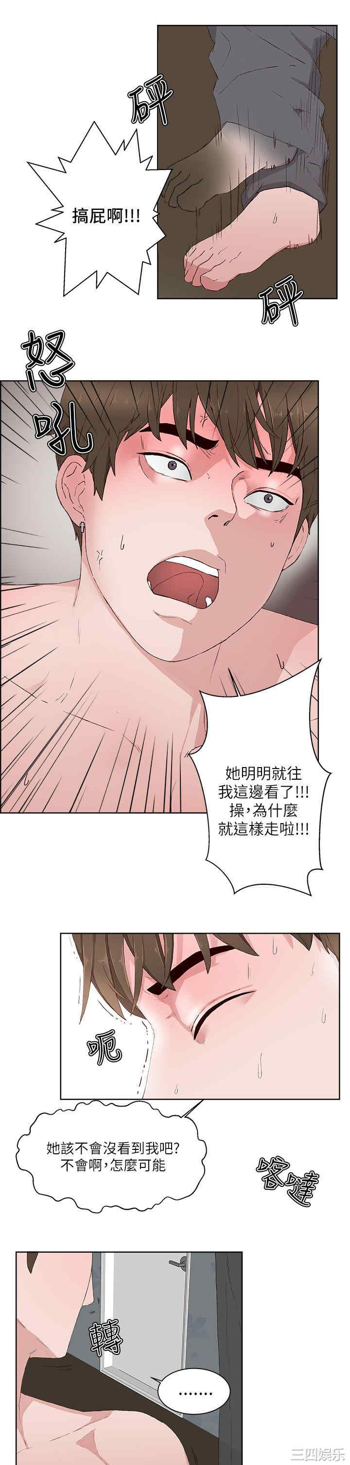 韩国漫画私生:爱到痴狂韩漫_私生:爱到痴狂-第14话在线免费阅读-韩国漫画-第22张图片