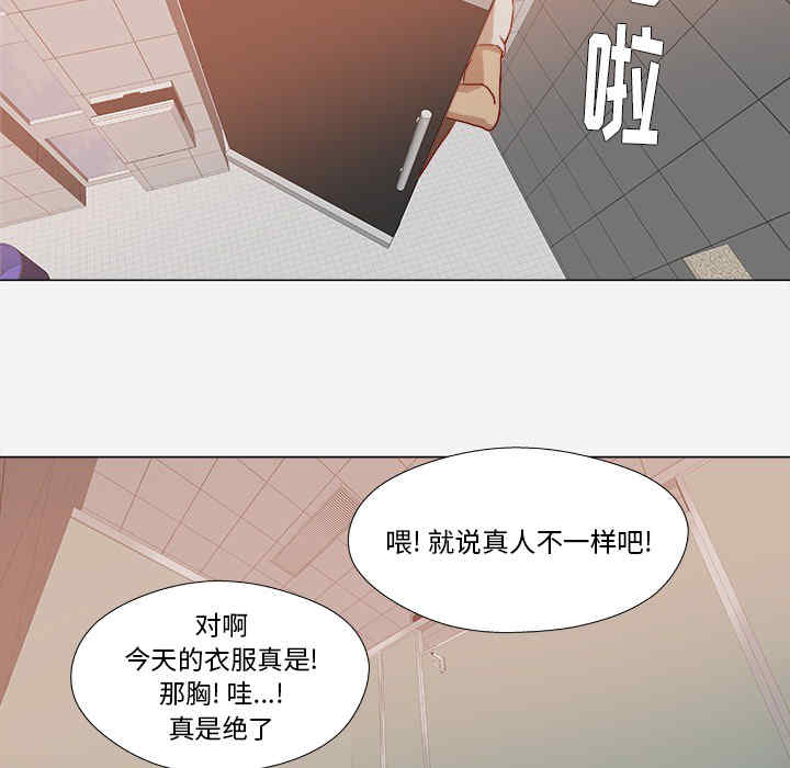 韩国漫画王牌经纪人韩漫_王牌经纪人-第19话在线免费阅读-韩国漫画-第11张图片