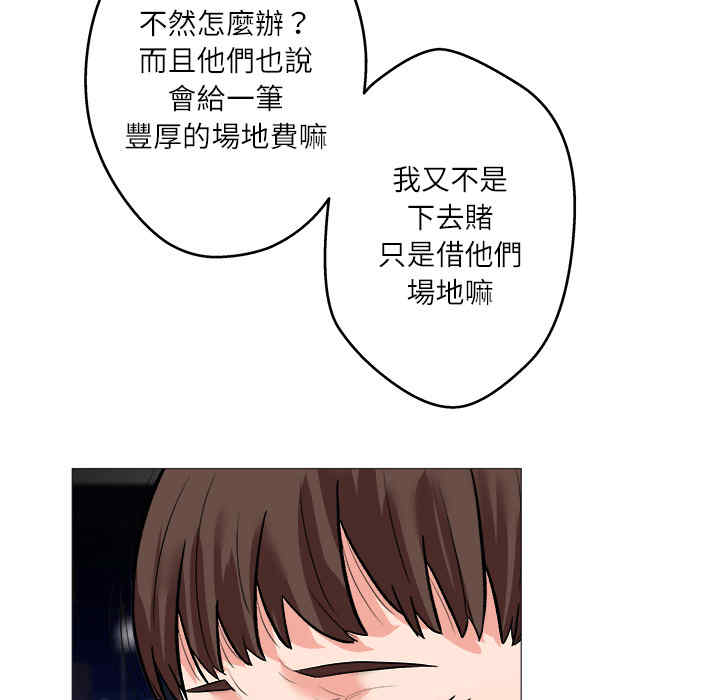 韩国漫画豪赌陷阱/奴隶们韩漫_豪赌陷阱/奴隶们-第一话在线免费阅读-韩国漫画-第17张图片