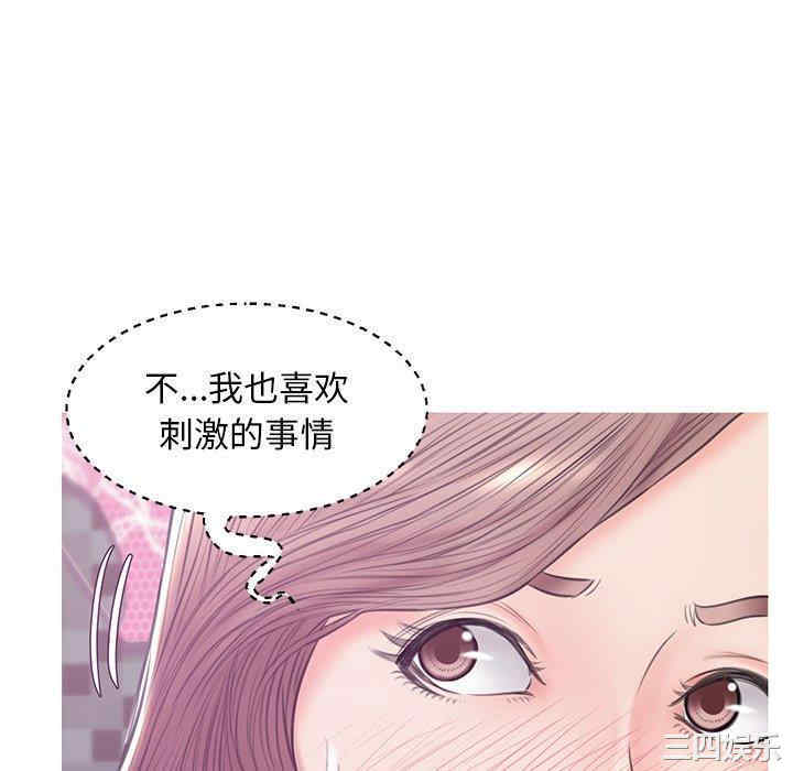 韩国漫画俏儿媳/媳妇单身中韩漫_俏儿媳/媳妇单身中-第30话在线免费阅读-韩国漫画-第136张图片