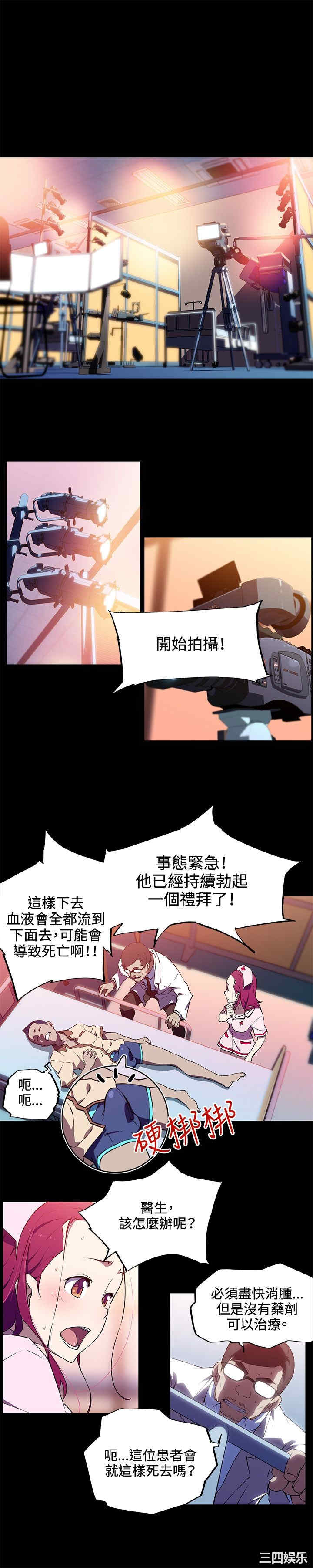 韩国漫画我女友是AV女优韩漫_我女友是AV女优-第14话在线免费阅读-韩国漫画-第5张图片