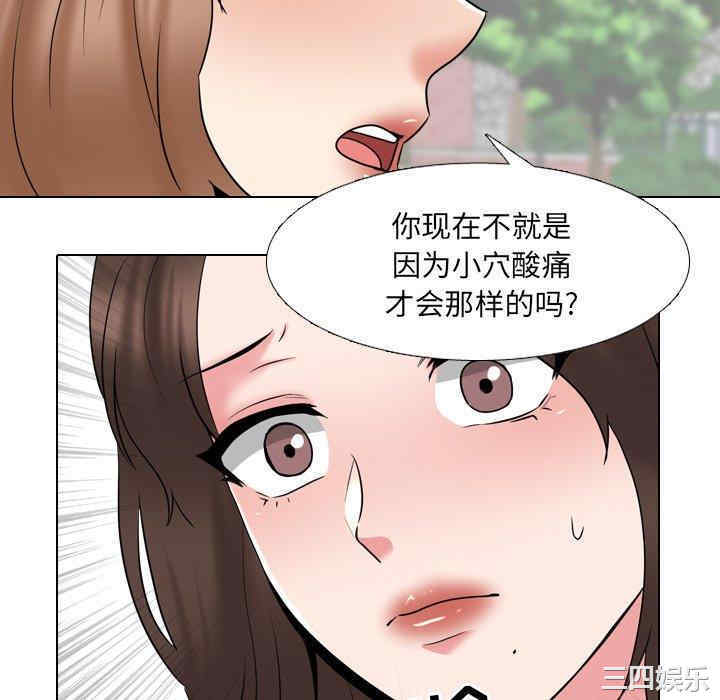 韩国漫画泌尿科俏护士韩漫_泌尿科俏护士-第36话在线免费阅读-韩国漫画-第22张图片