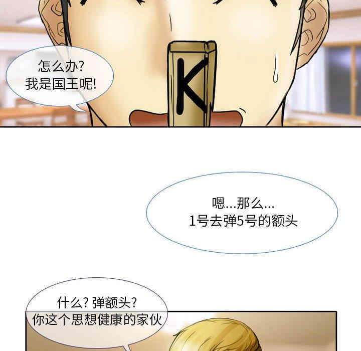 韩国漫画徘徊的心动/爱情扑朔迷离韩漫_徘徊的心动/爱情扑朔迷离-第2话在线免费阅读-韩国漫画-第23张图片