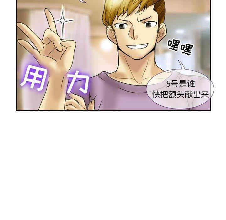 韩国漫画徘徊的心动/爱情扑朔迷离韩漫_徘徊的心动/爱情扑朔迷离-第2话在线免费阅读-韩国漫画-第24张图片