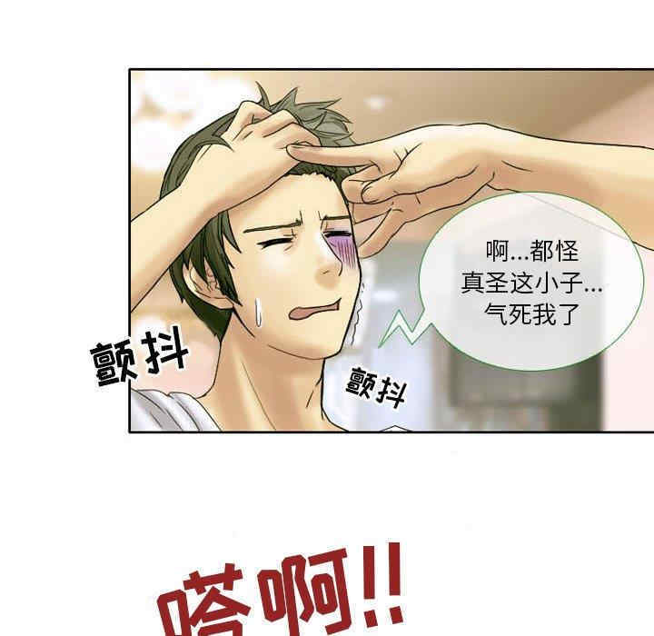 韩国漫画徘徊的心动/爱情扑朔迷离韩漫_徘徊的心动/爱情扑朔迷离-第2话在线免费阅读-韩国漫画-第25张图片