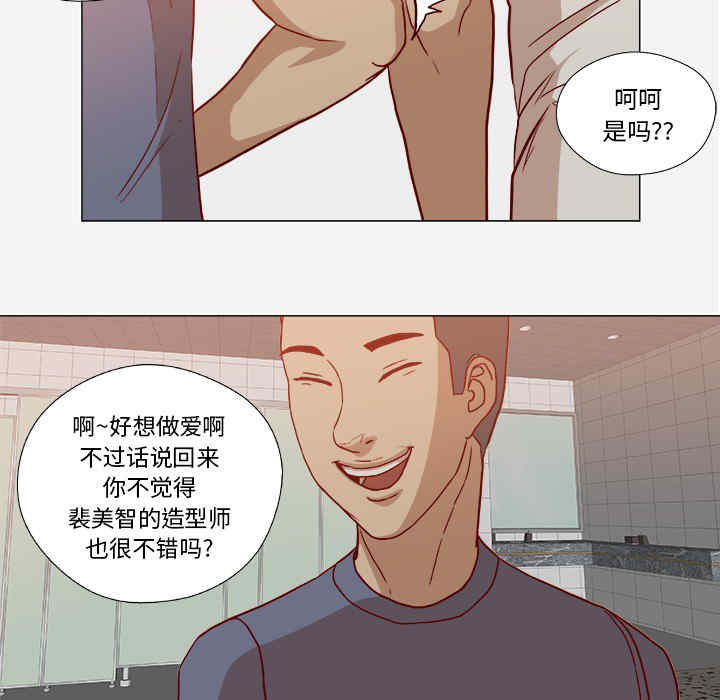 韩国漫画王牌经纪人韩漫_王牌经纪人-第19话在线免费阅读-韩国漫画-第15张图片