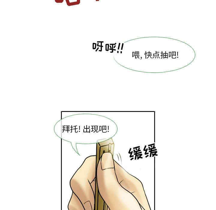 韩国漫画徘徊的心动/爱情扑朔迷离韩漫_徘徊的心动/爱情扑朔迷离-第2话在线免费阅读-韩国漫画-第26张图片