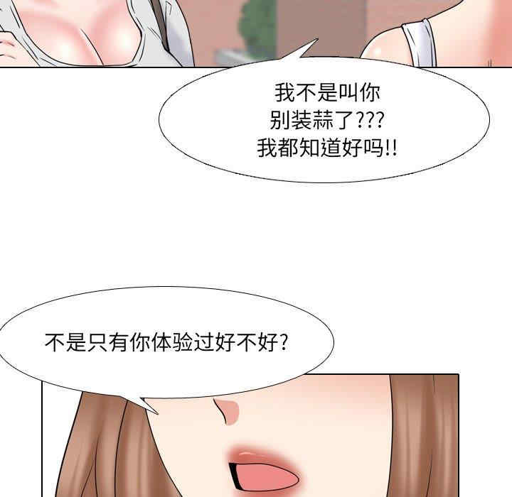 韩国漫画泌尿科俏护士韩漫_泌尿科俏护士-第36话在线免费阅读-韩国漫画-第26张图片