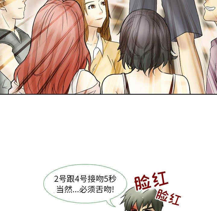 韩国漫画徘徊的心动/爱情扑朔迷离韩漫_徘徊的心动/爱情扑朔迷离-第2话在线免费阅读-韩国漫画-第29张图片