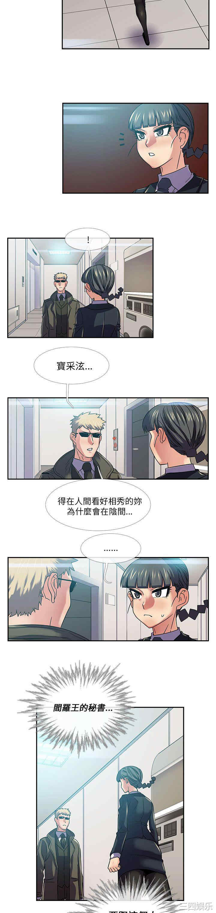 韩国漫画死了都要爱爱韩漫_死了都要爱爱-第23话在线免费阅读-韩国漫画-第9张图片