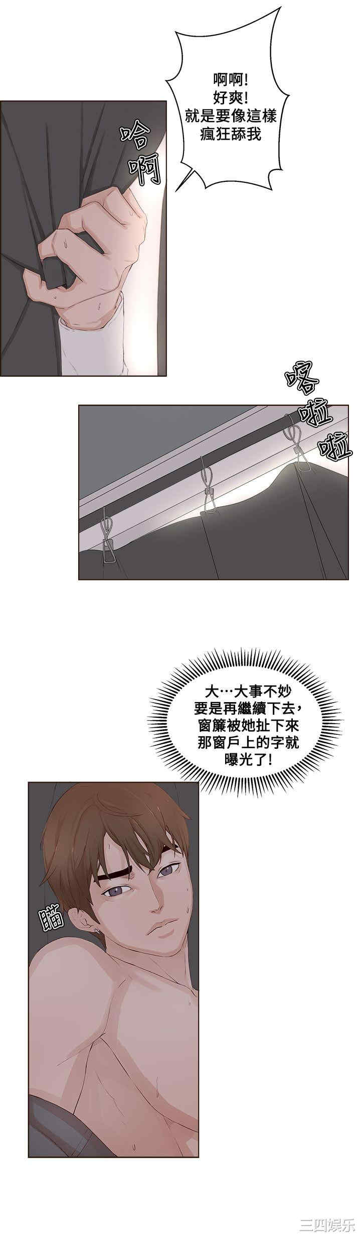 韩国漫画私生:爱到痴狂韩漫_私生:爱到痴狂-第22话在线免费阅读-韩国漫画-第6张图片