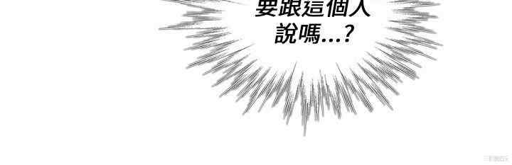 韩国漫画死了都要爱爱韩漫_死了都要爱爱-第23话在线免费阅读-韩国漫画-第10张图片