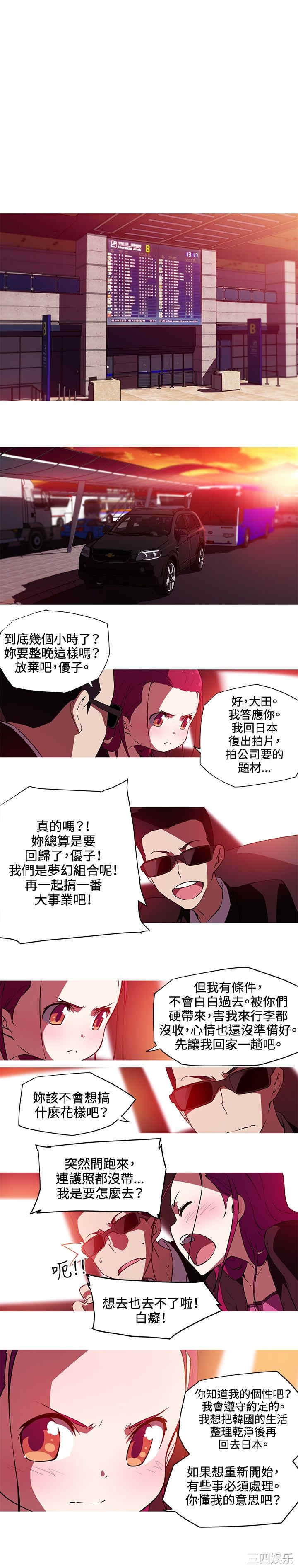 韩国漫画我女友是AV女优韩漫_我女友是AV女优-第27话在线免费阅读-韩国漫画-第1张图片