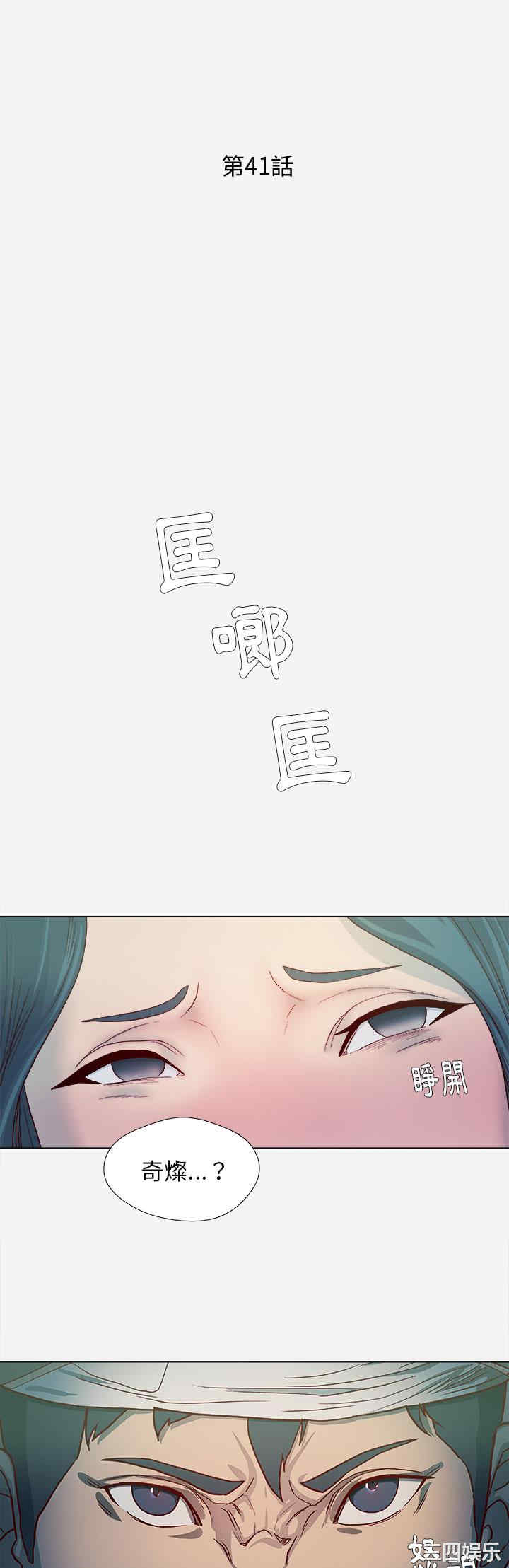 韩国漫画王牌经纪人韩漫_王牌经纪人-第41话在线免费阅读-韩国漫画-第1张图片