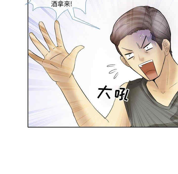 韩国漫画徘徊的心动/爱情扑朔迷离韩漫_徘徊的心动/爱情扑朔迷离-第2话在线免费阅读-韩国漫画-第33张图片