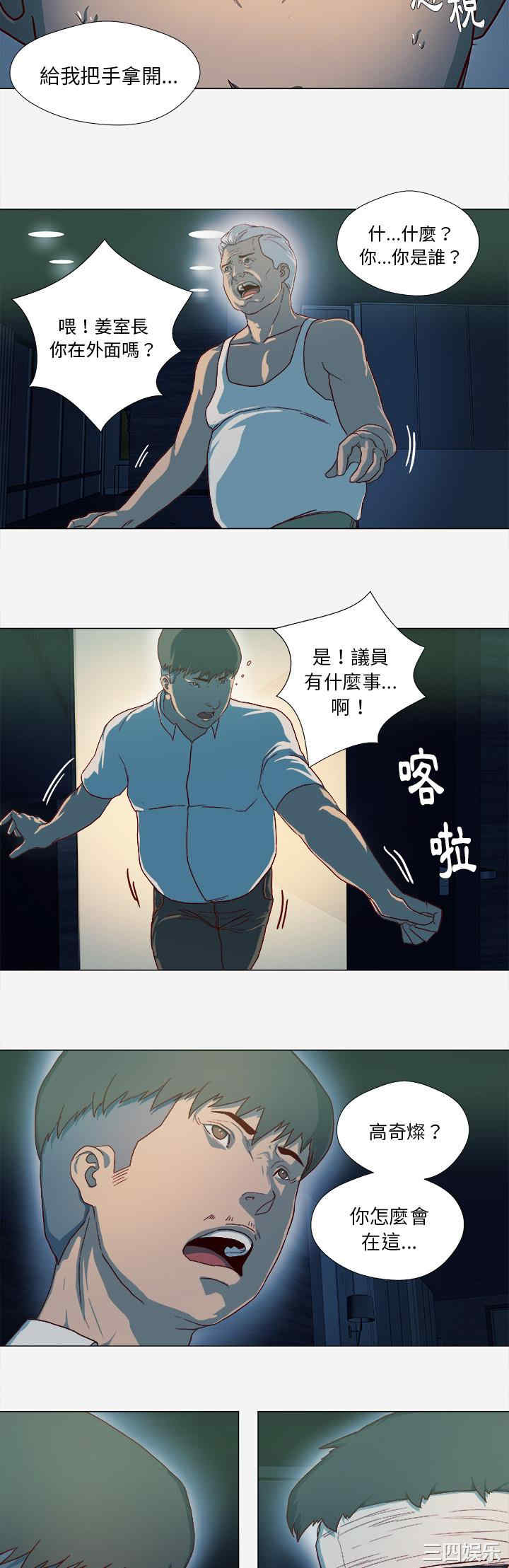 韩国漫画王牌经纪人韩漫_王牌经纪人-第41话在线免费阅读-韩国漫画-第2张图片