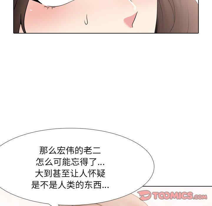 韩国漫画泌尿科俏护士韩漫_泌尿科俏护士-第36话在线免费阅读-韩国漫画-第30张图片