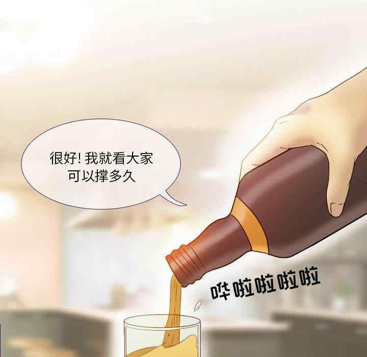 韩国漫画徘徊的心动/爱情扑朔迷离韩漫_徘徊的心动/爱情扑朔迷离-第2话在线免费阅读-韩国漫画-第35张图片