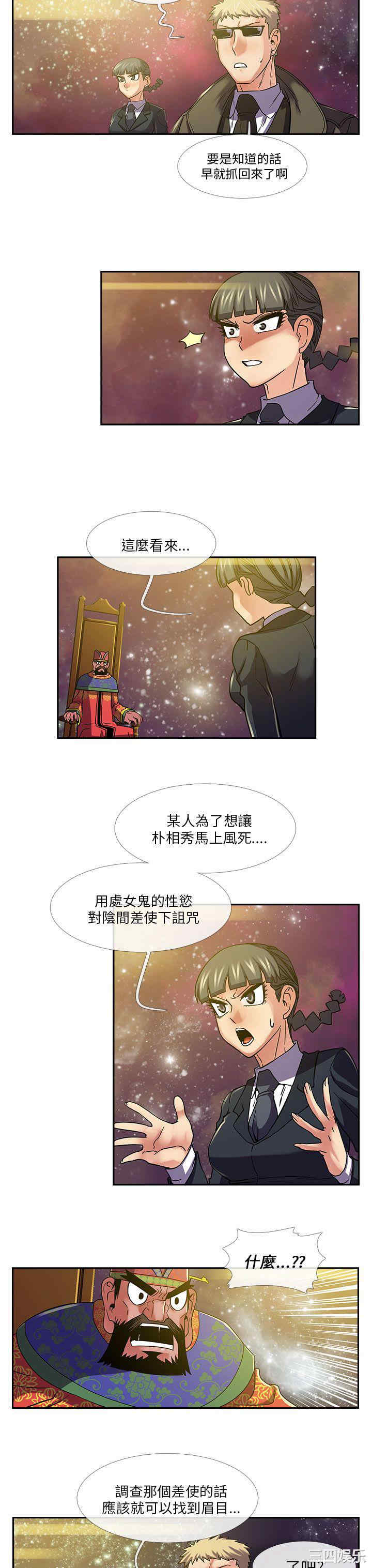 韩国漫画死了都要爱爱韩漫_死了都要爱爱-第23话在线免费阅读-韩国漫画-第13张图片