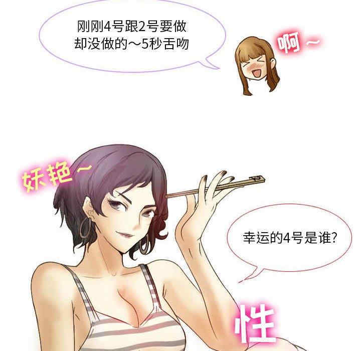 韩国漫画徘徊的心动/爱情扑朔迷离韩漫_徘徊的心动/爱情扑朔迷离-第2话在线免费阅读-韩国漫画-第39张图片