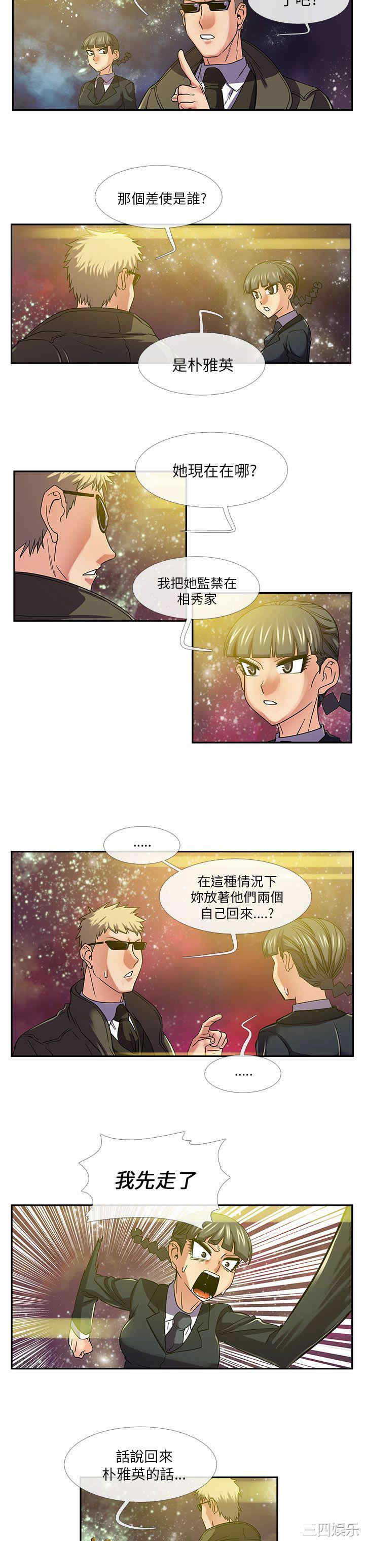 韩国漫画死了都要爱爱韩漫_死了都要爱爱-第23话在线免费阅读-韩国漫画-第14张图片