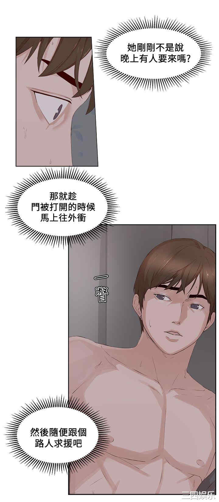 韩国漫画私生:爱到痴狂韩漫_私生:爱到痴狂-第22话在线免费阅读-韩国漫画-第11张图片