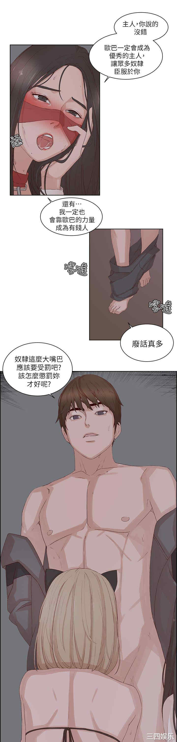 韩国漫画私生:爱到痴狂韩漫_私生:爱到痴狂-第22话在线免费阅读-韩国漫画-第12张图片