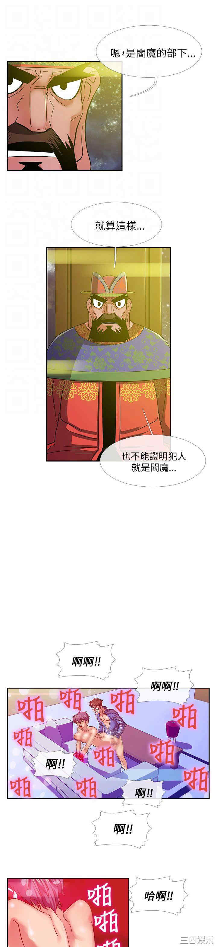 韩国漫画死了都要爱爱韩漫_死了都要爱爱-第23话在线免费阅读-韩国漫画-第16张图片