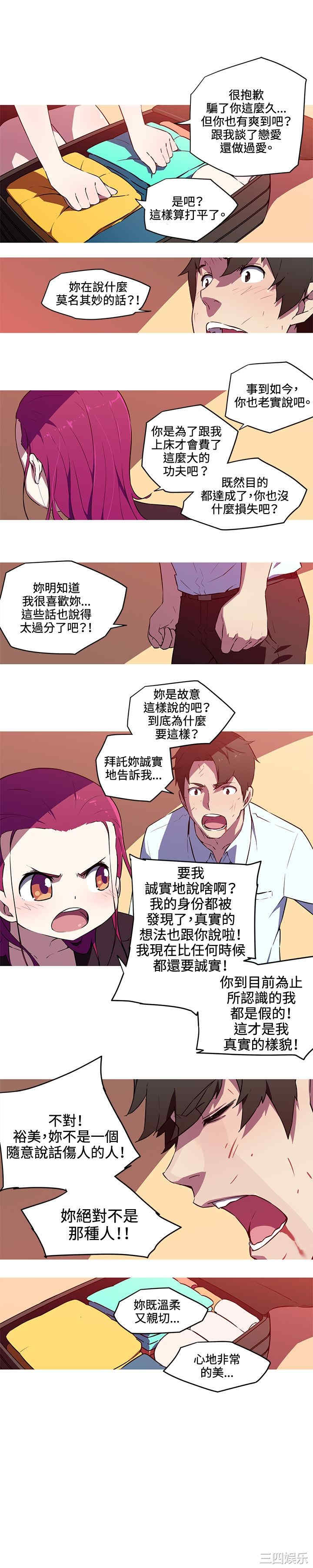 韩国漫画我女友是AV女优韩漫_我女友是AV女优-第27话在线免费阅读-韩国漫画-第5张图片