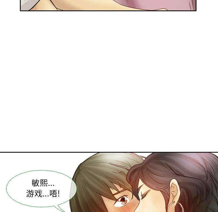 韩国漫画徘徊的心动/爱情扑朔迷离韩漫_徘徊的心动/爱情扑朔迷离-第2话在线免费阅读-韩国漫画-第43张图片