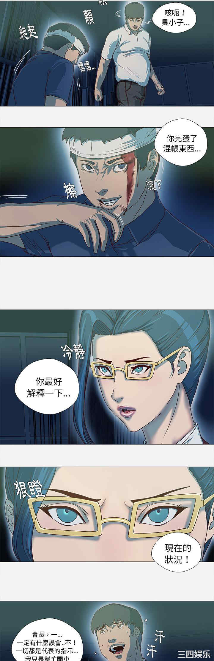 韩国漫画王牌经纪人韩漫_王牌经纪人-第41话在线免费阅读-韩国漫画-第10张图片