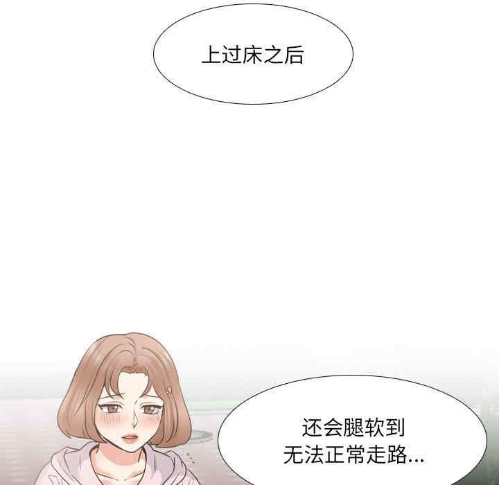 韩国漫画泌尿科俏护士韩漫_泌尿科俏护士-第36话在线免费阅读-韩国漫画-第38张图片