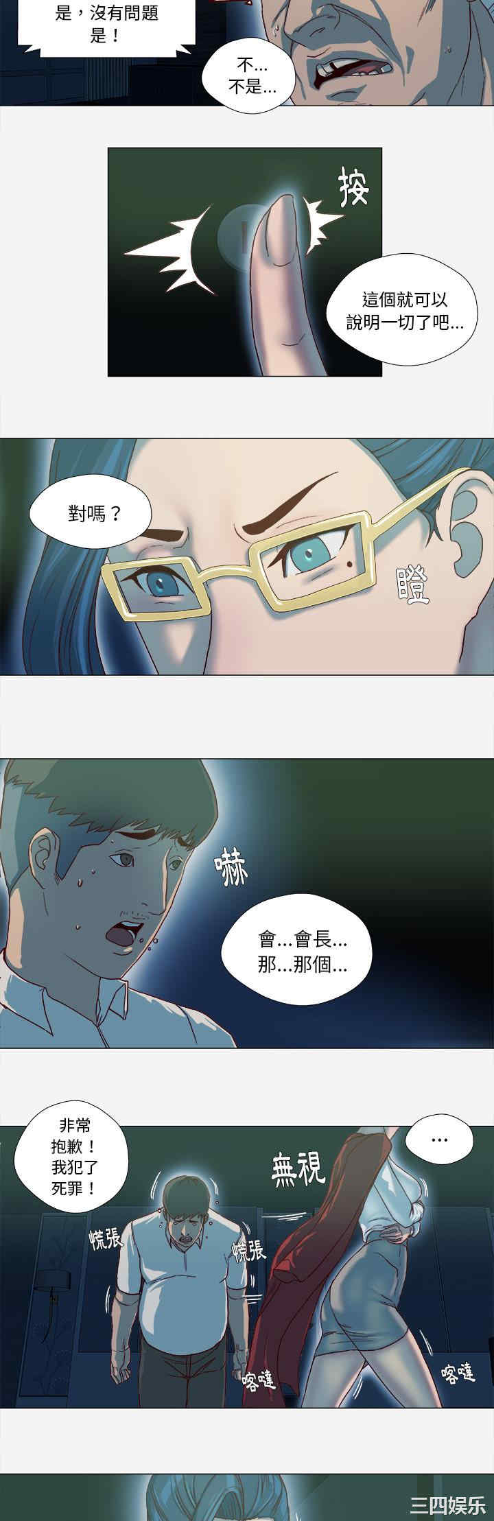 韩国漫画王牌经纪人韩漫_王牌经纪人-第41话在线免费阅读-韩国漫画-第12张图片