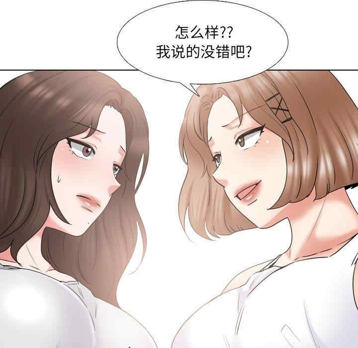 韩国漫画泌尿科俏护士韩漫_泌尿科俏护士-第36话在线免费阅读-韩国漫画-第41张图片