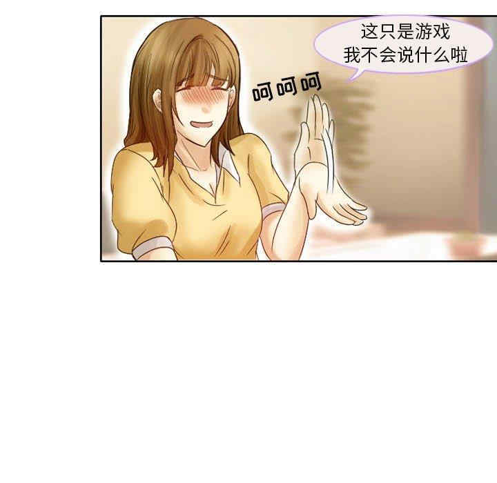 韩国漫画徘徊的心动/爱情扑朔迷离韩漫_徘徊的心动/爱情扑朔迷离-第2话在线免费阅读-韩国漫画-第48张图片