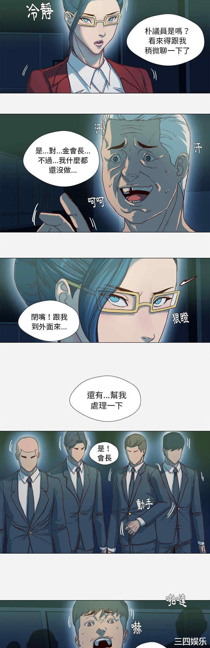 韩国漫画王牌经纪人韩漫_王牌经纪人-第41话在线免费阅读-韩国漫画-第13张图片