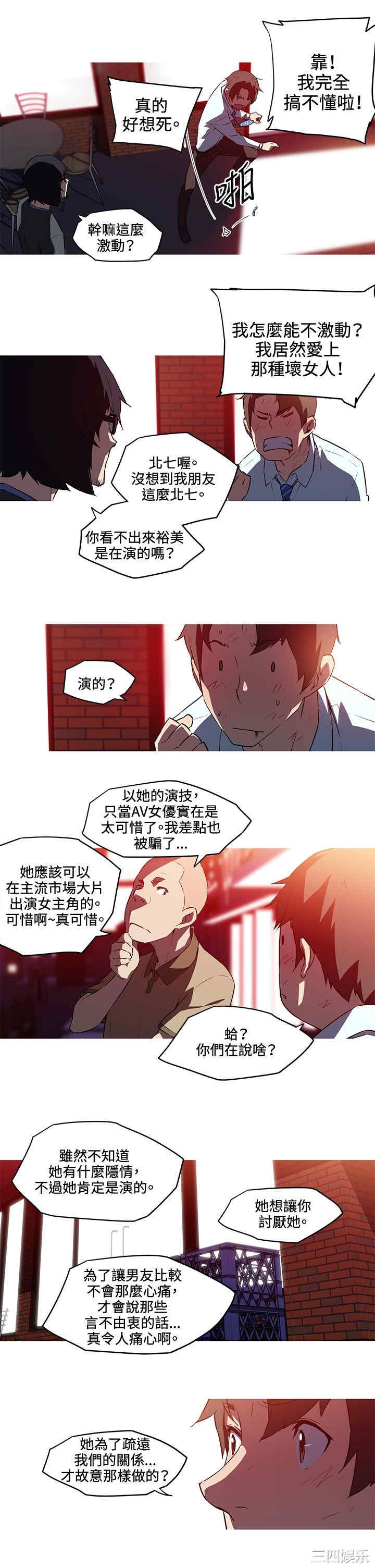 韩国漫画我女友是AV女优韩漫_我女友是AV女优-第27话在线免费阅读-韩国漫画-第9张图片