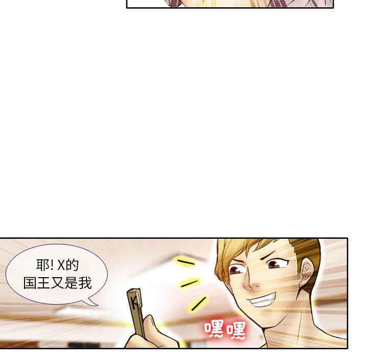 韩国漫画徘徊的心动/爱情扑朔迷离韩漫_徘徊的心动/爱情扑朔迷离-第2话在线免费阅读-韩国漫画-第50张图片