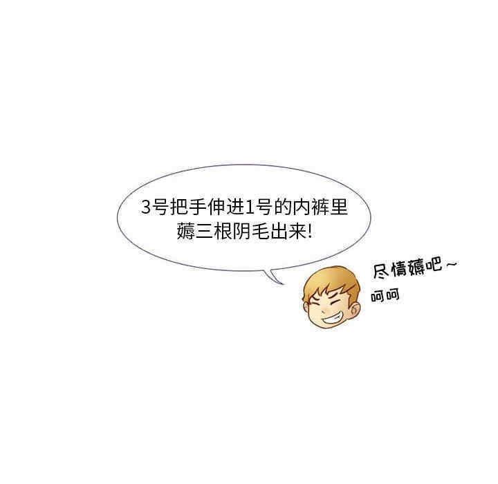 韩国漫画徘徊的心动/爱情扑朔迷离韩漫_徘徊的心动/爱情扑朔迷离-第2话在线免费阅读-韩国漫画-第51张图片