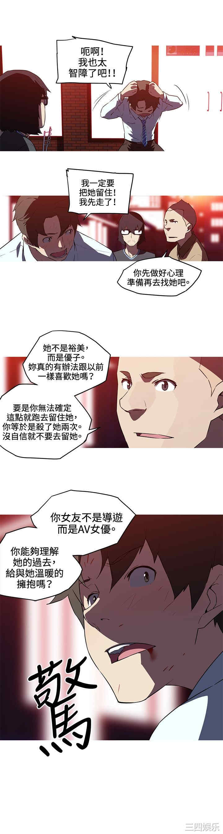 韩国漫画我女友是AV女优韩漫_我女友是AV女优-第27话在线免费阅读-韩国漫画-第10张图片