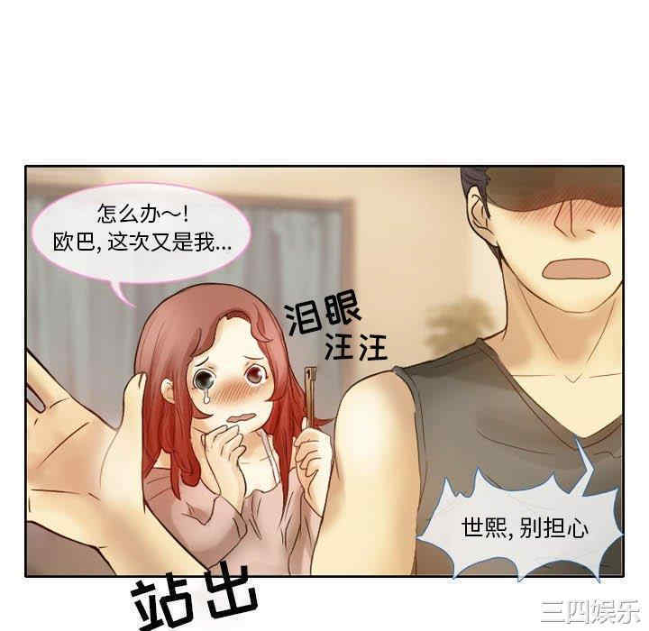 韩国漫画徘徊的心动/爱情扑朔迷离韩漫_徘徊的心动/爱情扑朔迷离-第2话在线免费阅读-韩国漫画-第52张图片