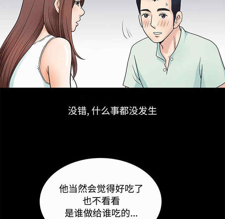 韩国漫画诱惑韩漫_诱惑-第2话在线免费阅读-韩国漫画-第63张图片